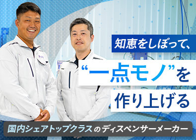 武蔵エンジニアリング株式会社 技術系総合職（機械設計・回路設計・電気制御設計など）
