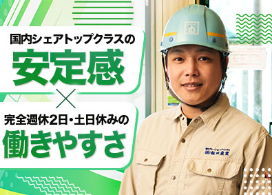 株式会社飯田産業(飯田グループホールディングス) 木造戸建住宅の施工管理／完休2日・土日休／賞与実績4カ月以上