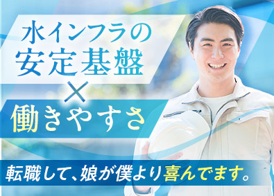 プラント機工株式会社 品質管理／未経験歓迎／賞与年2回／転勤＆残業なし／土日祝休