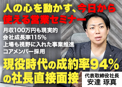 株式会社ＥＳＴＥＲＡＳ 不動産営業／未経験歓迎／完休2日／入社3年で年収1310万円