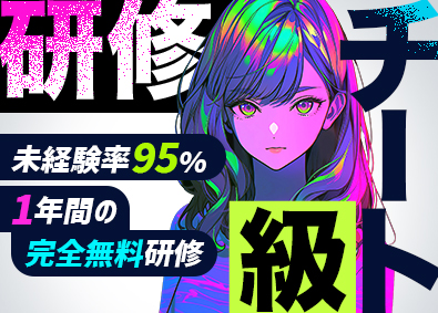 ｉ ＣＯＮＴＩＮＥＮＴ株式会社 IT系総合職（ゲームPG・運用保守・Webデザイナー）