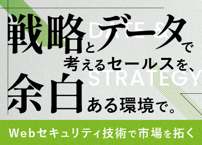 株式会社ビットフォレスト IT営業／フルリモート可／平均残業月4h以下／年間128日休