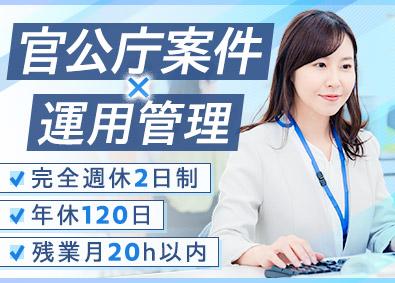 株式会社ベルウェール渋谷 自治体給付金審査センターの運用管理（オペレーション管理）