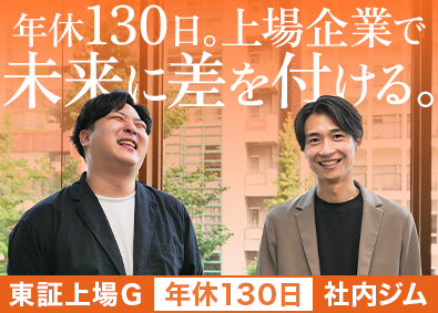 株式会社カイマク セールスコンサルタント／未経験OK／外出なし／転勤なし