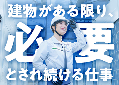 株式会社ワールドコーポレーション(Nareru Group) 設備管理スタッフ／未経験OK／50種類以上の資格支援／h35