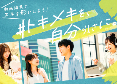 株式会社ＲｅＳｋｉｌｌｉｎｇ 動画編集／YouTube・VTuber案件／フルリモあり