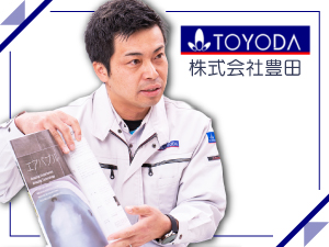 株式会社豊田 リフォーム営業／飛び込み・テレアポなし／年収450万円以上