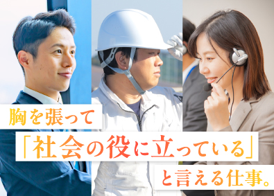 株式会社愛光グループ 総合職（営業・施工アシスタント）／年休125日／月給25万～