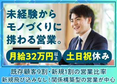 株式会社中央プロセス ルート営業職（印刷・ディスプレイ）／残業少なめ／未経験歓迎