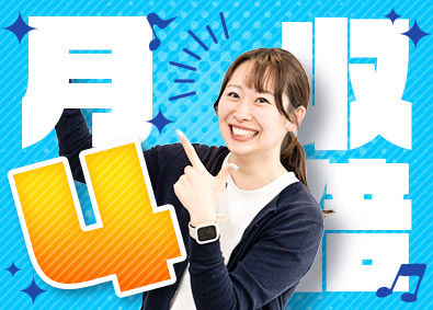 中央出版ホールディングス株式会社 住環境デザイン事業の営業／経験不問／月収例80万円／賞与2回