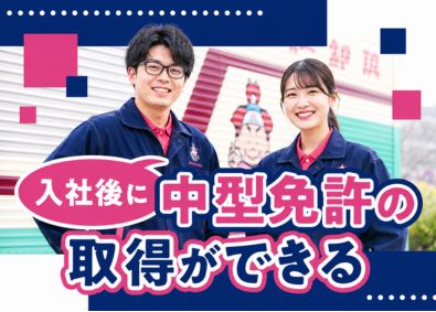 株式会社関西丸和ロジスティクス(AZ-COM丸和グループ) 配送ドライバー／月収28万円～／普通免許OK／年休120日