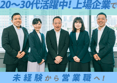 日本石油輸送株式会社【スタンダード市場】 ルート営業／賞与実績5.3カ月／土日祝休・残業20h・在宅有