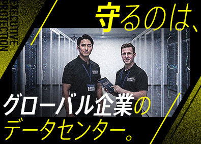 株式会社エグゼクティブプロテクション セキュリティ／未経験歓迎／平均月収30万円以上／住宅補助あり