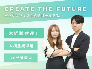 株式会社ＥＣスタジオ(ジェイフロンティアグループ) 総務・経理スタッフ／未経験OK／完休2日制／在宅勤務制度あり