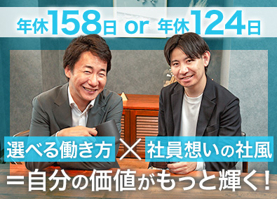 Ｇ＆ｔ株式会社 “売る”ではなく“寄り添う”営業／年休最大158日／土日祝休