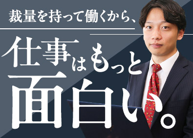 株式会社ワールドサービス刈谷 ポスト豊富な新会社の採用営業／裁量抜群で年収1000万円へ