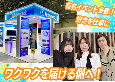 株式会社カーム(クロスグループ) イベントコーディネーター／世界的イベント多数！リモート勤務有