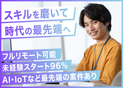 株式会社エンデバース プログラマー／自社ITスクール研修／96％が未経験／在宅可能