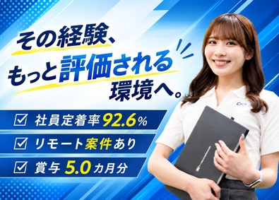 株式会社シエルシステム ITエンジニア／リモートあり／年休124日／賞与5.0カ月分