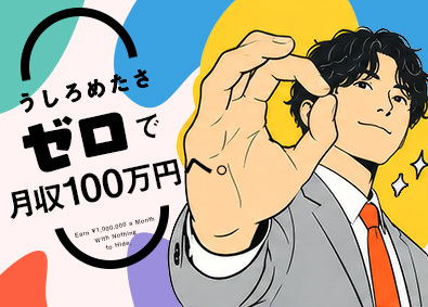 株式会社スマートアース 総合職（営業・事務・販促企画）／月給40万円～／賞与年4回