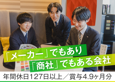 関西フエルトファブリック株式会社 専門商社ルート営業／賞与4.9カ月／残業ほぼナシ／土日祝休み