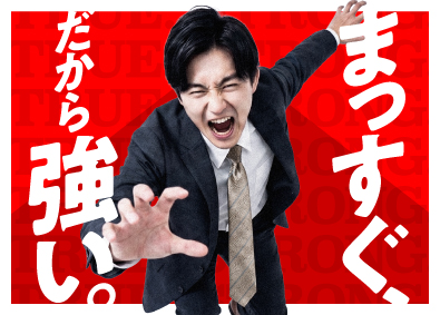 株式会社スマートアース 総合職（提案営業・販売）／月給40万円以上／賞与年4回