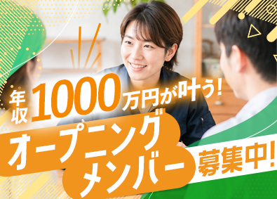 ＭＥＤ　Ｃｏｍｍｕｎｉｃａｔｉｏｎｓ北日本株式会社 住宅設備の営業（マネージャー候補）／年収1000万円以上可能
