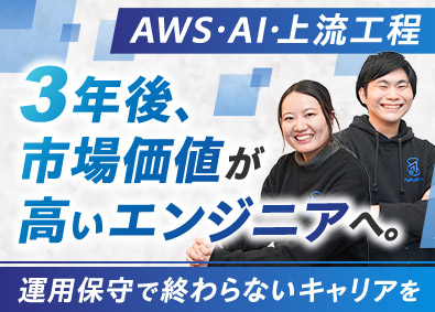 株式会社Ａｇｉｌｉｔｙ　Ｓｈａｒｅ ITエンジニア／フルリモ可／上流工程6～7割／年休140日