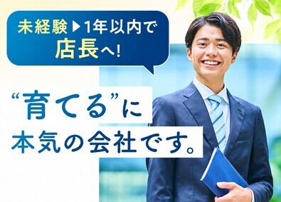株式会社ベルコ大阪南支社　ハマコーポレーション大阪南店 冠婚葬祭アドバイザー／土日祝休みの完全週休二日制・残業なし