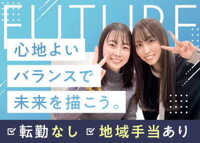 株式会社グラスト イベントコーディネーター／オフィスワーク／残業月平均10h