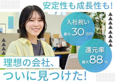 株式会社ラージック ITエンジニア／フルリモートOK／年間最大144日の休日