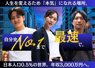 ＦＲＵＯＲ株式会社 SNS系セールスマーケター／Wインセンで狙う年収3000万円