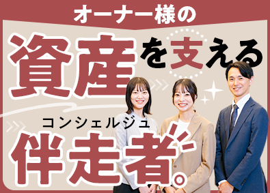 株式会社robot home【スタンダード市場】 不動産オーナーのサポート／年収例450万円以上／年休124日