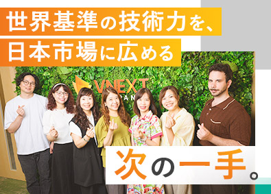 ＶＮＥＸＴ　ＪＡＰＡＮ株式会社 マーケティング／未経験歓迎／年休120日～・土日祝休／転勤無