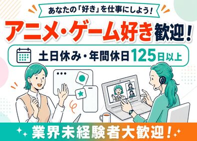 株式会社鈴木プラスチックス アニメ・ゲームグッズの商品企画／土日祝休み／月給27万円～