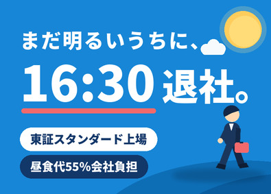 築地魚市場株式会社 人事／完全週休2日／昼食代55％負担／東証上場の安定企業