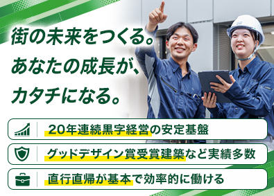 株式会社興建社 建築施工管理／20年連続黒字経営／月給28万円～／賞与年2回