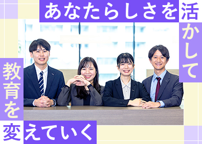 株式会社トライグループ「個別教室のトライ」 総合職（教室運営・広報／マーケティング）未経験歓迎／K81