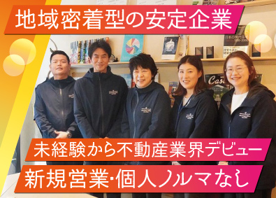 株式会社湯浅不動産 不動産管理営業／新規営業なし／完全週休2日／未経験歓迎
