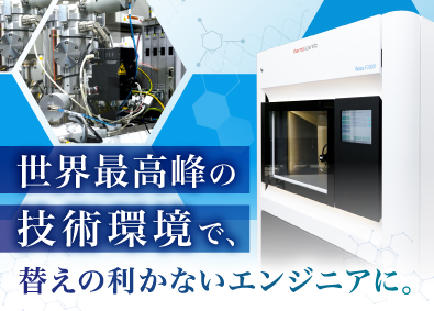 日本エフイー・アイ株式会社(サーモフィッシャーサイエンティフィック ジャパングループ) サービスエンジニア／土日祝休／月給35万円～／自宅を拠点に！