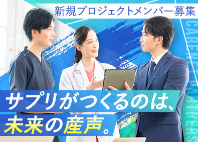 株式会社ケアネットパートナーズ(ケアネットグループ) サプリメント提案営業／月給41万円～／未経験可／年休120日