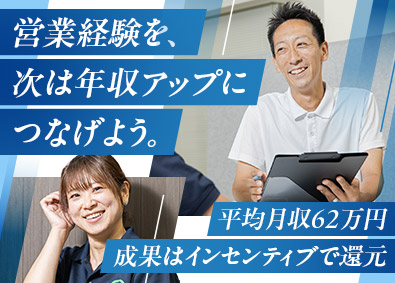 株式会社Ｒａｖｅｎ ご自宅整理の提案／未経験歓迎／基本土日休み／月給35万円保証