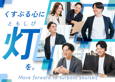 株式会社ＳＣＯＲＥ　Ｘ コンサル営業／未経験OK／インセン有／新規事業／年休124日