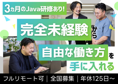 株式会社まぁぶるずワークス 開発エンジニア／完全未経験OK／3カ月の研修有／リモート8割