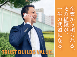 株式会社エーライド 採用支援営業／社長直下で学べる／フレックスあり／年休124日
