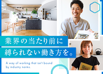 株式会社サンリフォーム 総合職（営業・施工管理）／未経験OK／フレックス制／手当充実