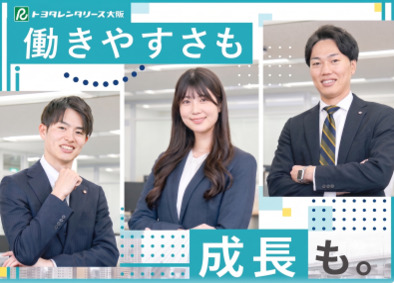 株式会社トヨタレンタリース大阪 法人営業／土日祝休／転勤無／賞与実績6.04カ月／未経験OK