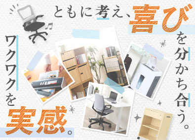 株式会社アスカ オフィス用品の法人営業／売りやすいニッチ商品で年商27億円