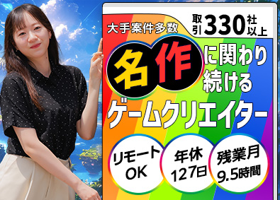 株式会社エクストリーム【グロース市場】 ゲームプランナー候補（ゲームエンジニア）働きやすい上場企業