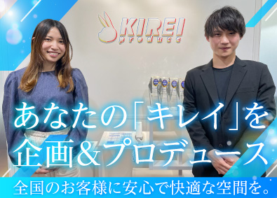 株式会社ＫＩＲＥＩ　ｐｒｏｄｕｃｅ 自社サービスのコンサルティング営業／未経験歓迎／転勤なし